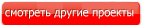 Проекты одноэтажных домов в Армении
